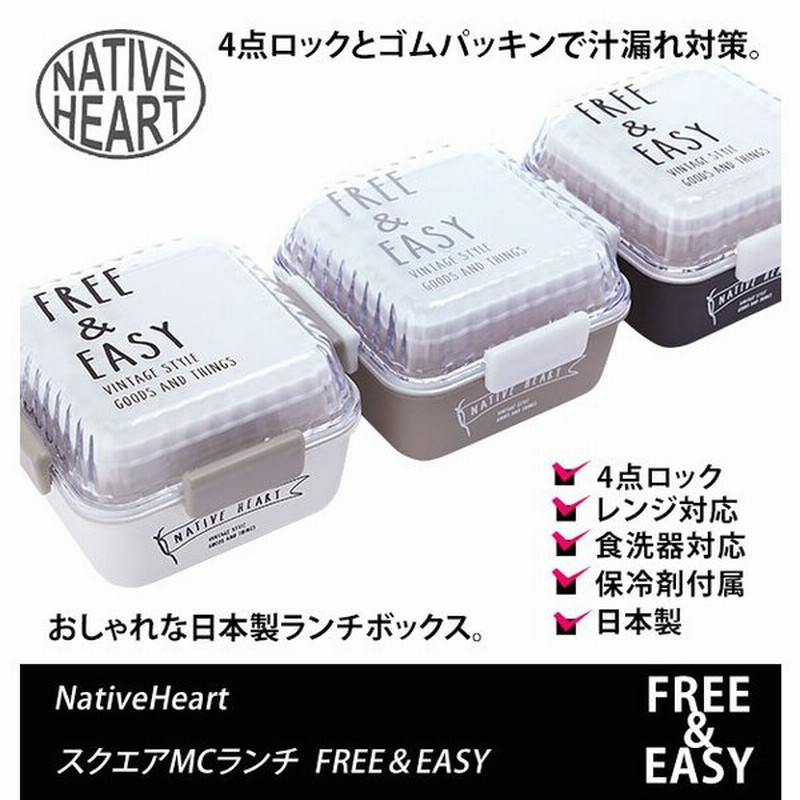 お弁当箱 おしゃれ ランチボックス 2段 510ml ネイティブハート 弁当箱 ランチケース お弁当 ランチ 電子レンジ対応 食洗機対応 レディース 通販 Lineポイント最大0 5 Get Lineショッピング