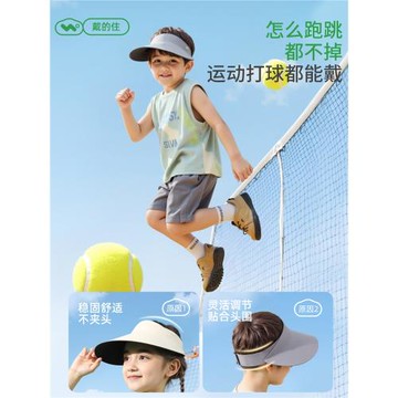 兒童防曬帽寶寶空頂帽2025新款男童女童運動遮陽帽子大帽檐夏季
