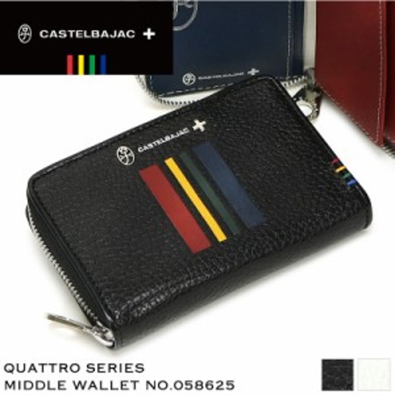 商品レビュー記入で+5%】CASTELBAJAC カステルバジャック Quattro