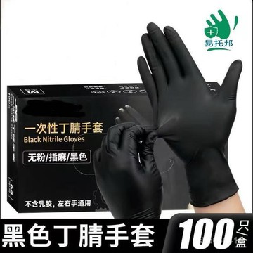 【全店免運 特價五折】一次性丁晴手套耐磨餐飲廚房紋身美髮加厚乳膠橡膠實驗室防護手套工作防護