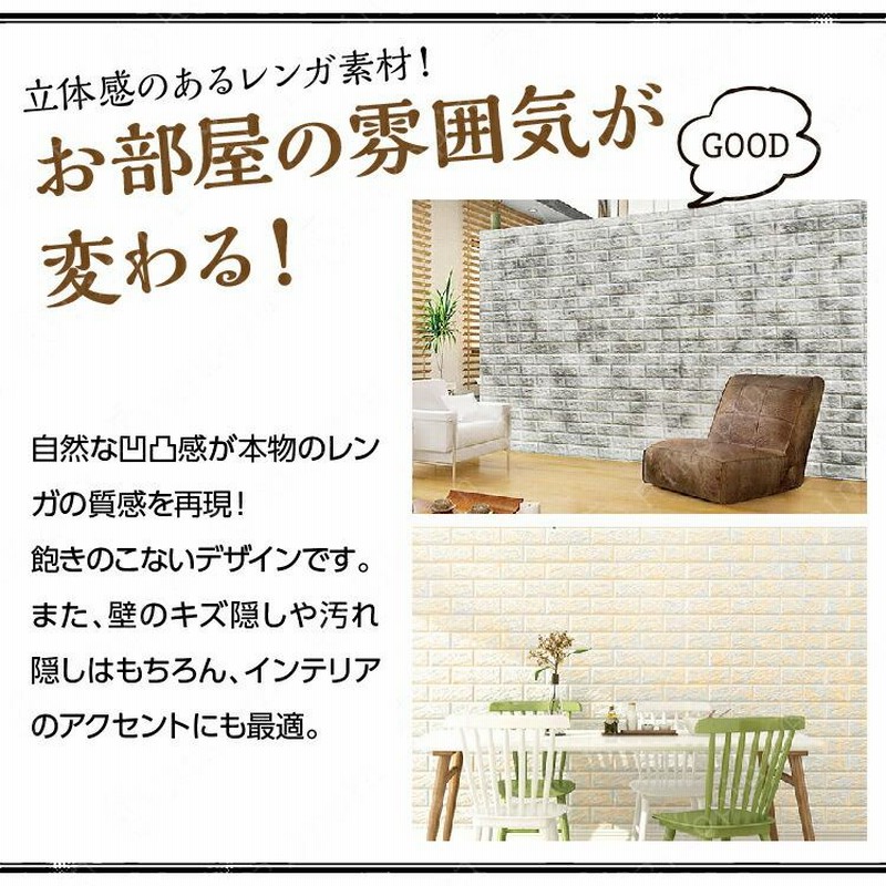 3D壁紙 DIYレンガ調壁紙シール ホワイト レンガ調壁紙 50枚セット 3D 壁紙