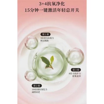 蝶美茶道黑金鎮靜嫩滑提亮面膜