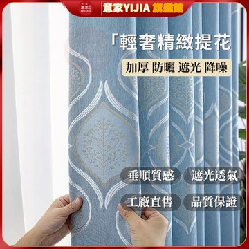 窗簾 加厚窗簾布 隔熱遮光 精美提花不單調 窗簾新款北歐風 ins風 遮光窗簾 高檔臥室飄窗窗簾 短窗簾 租屋窗簾布