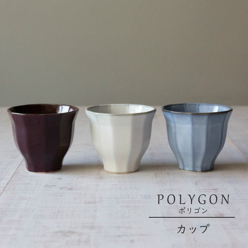 美濃焼 POLYGON ポリゴン カップ 陶器 湯呑 湯飲み コップ 茶 ヨーロッパ 食器 皿 和食器 引き出物 ギフト お祝い 内祝い 結婚祝  日本製 co-bo-no 通販 LINEポイント最大GET | LINEショッピング