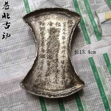 仿古元代五十兩銀錠銀元寶明宋銀鋌馬蹄銀銀條推薦| Yahoo奇摩超級商城
