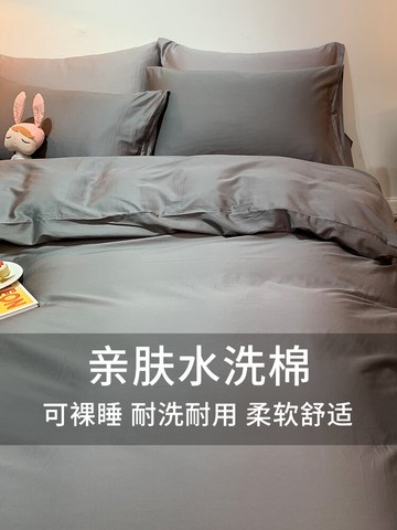 新品~水洗棉床上用品四件套3冰絲被套裸睡床單人學生宿舍三件套春夏季4- 雙11全館免運