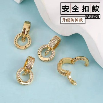 ❤臺灣出貨 防掉項鏈扣雙開萬能扣安全扣款鑲磚diy配件手鏈百搭扣吊墜鏈接扣 5.21
