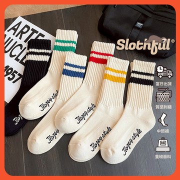 【SLOTHFUL®】條紋襪 潮襪 厚襪子 毛巾襪 中長襪 運動襪 中筒襪 高筒襪 男襪 長襪 棉襪 襪子 韓版襪子 襪