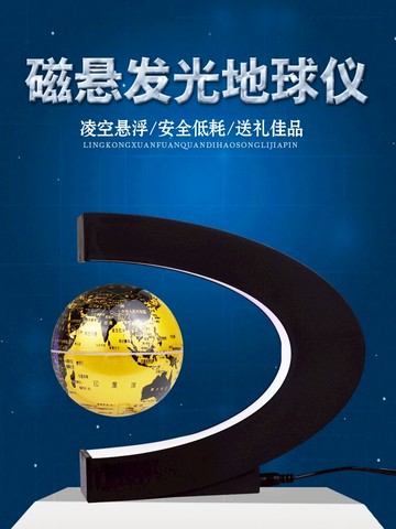 中學生地球儀發光磁懸浮擺件辦公室書桌書架家居客廳裝飾工藝禮品