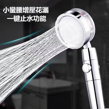 （臺灣發貨）小蠻腰增壓蓮蓬頭大流量花灑噴頭過濾加壓洗澡蓮逢噴頭淋浴沐浴套裝