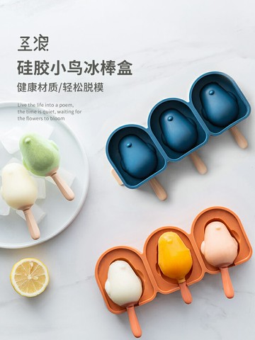 雪糕模具家用食品級硅膠兒童動物可愛冰糕冰淇淋冰棍制作冰棒模具