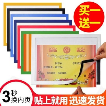 嚴選💥本土倉直出🚀買1送1磁性獎狀展示貼掛牆免打孔a34a5a6證書收納無痕8k獎狀相框