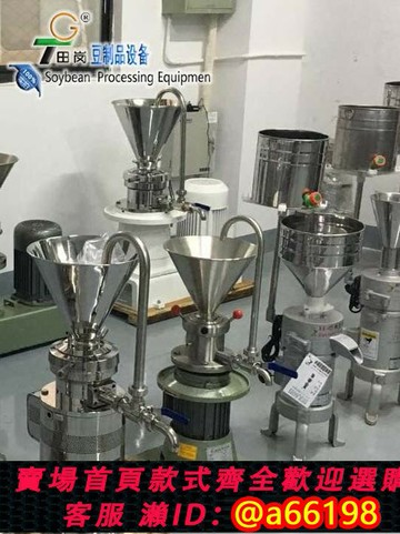 【台灣公司 可開發票】磨漿機FE-05型多功能磨漿機/磨豆米機/大米芝麻磨漿機