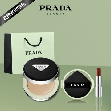 🔜快速出貨【PRADA】原生霧光尼龍氣墊+補充蕊｜收禮者自選色號| 享 精巧版唇膏+禮袋｜混合肌適用｜專為亞洲肌膚設計
