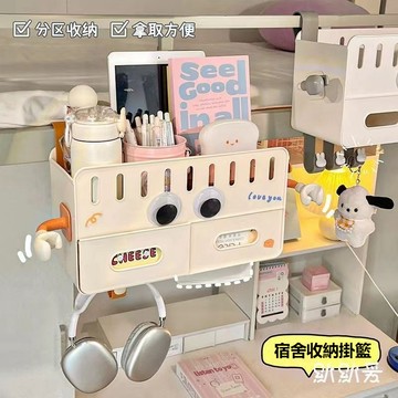 床頭收納架 床邊收納筐 床頭置物架 宿舍寢室床板掛架 床邊收納籃 掛籃置物架 床邊收納 床頭置物架掛籃 分區收納