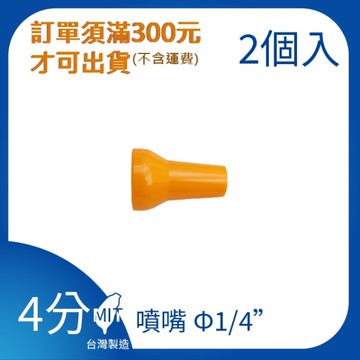 【日機】日本監製 萬向竹節管 噴水管 噴油管 萬向蛇管 適用各類機床 84042(2顆/組)