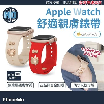 GARMMA Apple Watch 舒適親膚錶帶 38/40/41mm Hello Kitty 手錶帶 替換錶帶
