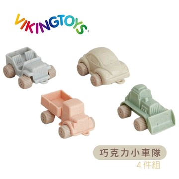 【瑞典 Viking toys】維京玩具 莫蘭迪色系-巧克力小車隊(4件組)-7cm 20-89040