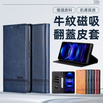 牛紋磁吸 翻蓋皮套 VIVO Y76 Y55S Y72 Y52 Y55 手機殼 保護殼 翻蓋手機殼 全包保護套 掀蓋皮套