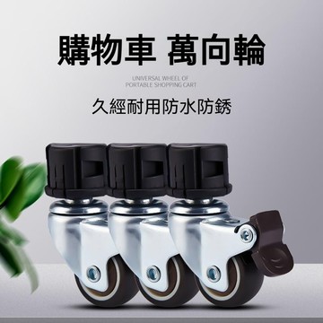 置物架輪子 工業鐵架專用輪 萬向輪 鐵架專用輪 活動輪  輪子底座 靜音輪 腳輪 層架輪子 活動腳輪 剎車輪