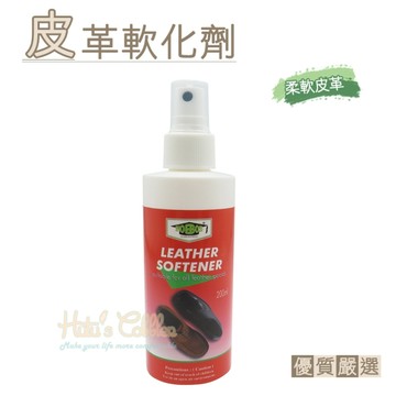 糊塗鞋匠 優質鞋材 L15 皮革軟化劑200ml 1瓶 皮革柔軟劑 噴霧 軟皮水 軟化皮革 柔軟劑 皮革變軟