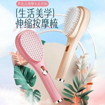 隔日達🚗伸縮按摩美髮梳 魔法梳 防靜電便攜式 好清理懶人梳 隨身梳 秒清伸縮梳 蓬鬆梳 氣墊梳 頭皮按摩梳 直髮梳