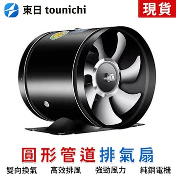 【東日家電】6吋排氣扇 110V超靜音抽油煙機 出租房/廚房排風扇 浴室客廳換氣扇 附防震底座 純銅電機 管道排風機