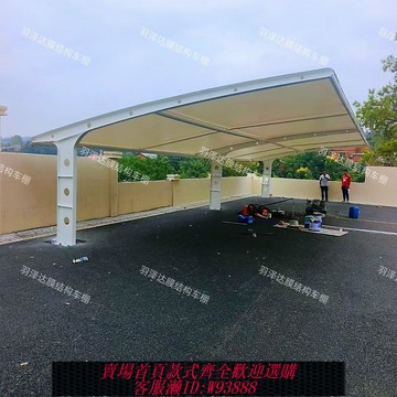 電動遮雨棚 汽車棚電動車棚遮陽棚遮雨棚膜結構車棚光伏車棚充電樁棚自行車棚