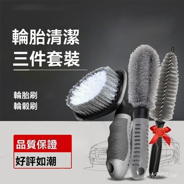 汽車輪胎刷子輪轂刷車洗車工具清潔清洗輪轂鋼圈刷強力去汙刷套裝