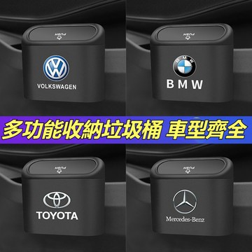 🔥爆款 多款車標可定製 汽車多功能儲物垃圾桶 汽車垃圾桶 汽車收納盒 按壓垃圾桶 小型垃圾桶 車上垃圾桶 車內垃圾桶