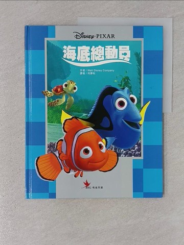 【書寶二手書T1／少年童書_YR6】海底總動員_Walt Disney Company