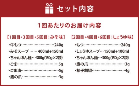 博多もつ鍋おおやま もつ鍋 みそ味(2人前)・しょうゆ味(2人前) 交互にお届け