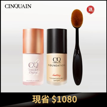 【提亮潤色】CQ思珂 B12氧氣亮顏素顏霜+3D光感精華粉底 送「布丁粉底刷」