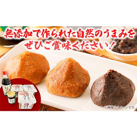 ふるさと納税 北海道十勝 醗酵食品「味噌三昧セットＡ」5品目お届け（味噌4種と醤油）《60日以内に順次出荷(土日祝除く)》渋谷醸造株式会社 送料.. 北海道本別町