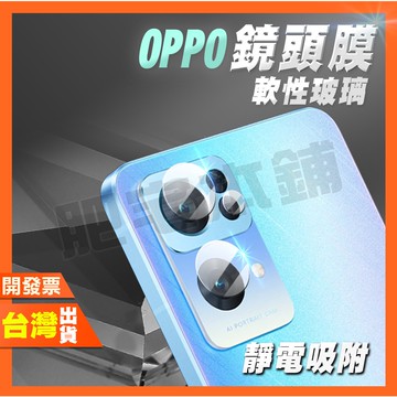 OPPO A78 A77 A57 A55 A54 A74 A53 AX5 鏡頭膜 鏡頭貼