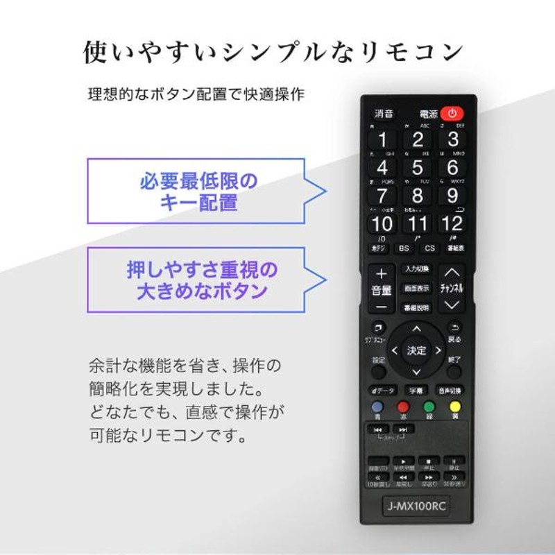 テレビ 43型 液晶テレビ マクスゼン MAXZEN 43インチ TV 東芝ボード内蔵 新モデル フルハイビジョン 裏録画 外付けHDD録画機能  ダブルチューナー J43CH06 新生活 | LINEブランドカタログ