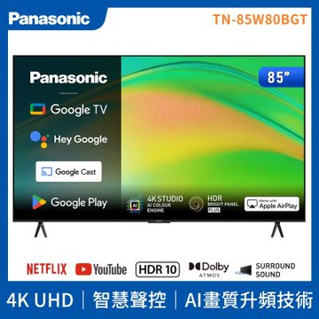 Panasonic國際牌 85型4K HDR Google TV聯網顯示器 無視訊盒 TN-85W80BGT