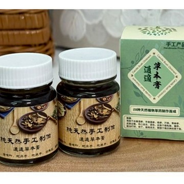 M42-對面葉草藥膏(30G)(+2  送10ml X2) (介紹片段1:04:30~1:30:35)