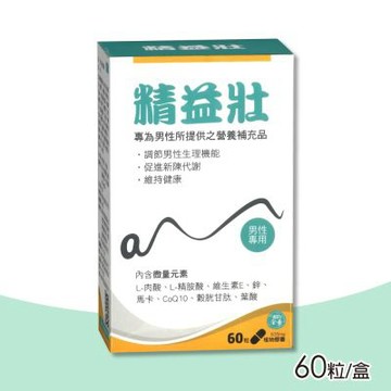 精益壯膠囊 60粒/盒 全素可食(鋅、馬卡、L-精胺酸)