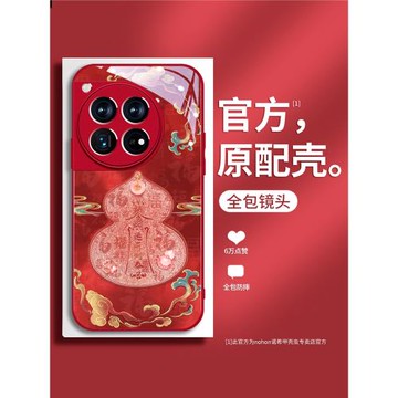 好運福葫蘆適用一加13手機殼新款1加12蛇年玻璃殼一加ACE2Pro鏡頭全包11高級感Ace2國風男女款ace3保護套時尚