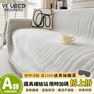 ✨限時特賣&優選臻品🌟 沙發套罩高級法式四季沙發墊通用雪尼爾2025坐墊萬能新款蓋布
