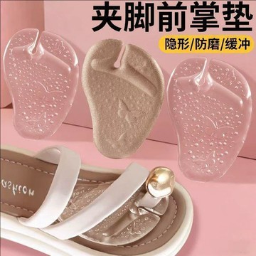 🏆臺灣本土直出🏆隱形夾腳趾前掌墊人字拖硅膠防磨腳護腳防痛夾趾前腳掌防滑分趾墊