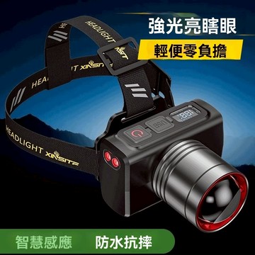 D33 頭燈 感應頭燈 釣魚頭燈 工作頭燈 超亮led燈 登山頭燈 伸縮變焦 聚焦頭燈
