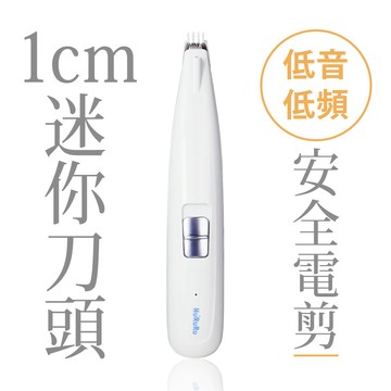 [防御工事-Hururu] LULU~ 寵物腳底毛安全電剪｜​腳掌x屁屁