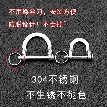 購滿99出貨 可開發票 304不鏽鋼馬蹄環D字扣通用個性簡約男女士汽車鑰匙扣男士配件