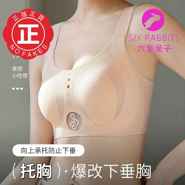台灣出貨 超薄大尺碼內衣M-6XL 提拉聚攏防下垂兔耳固定杯 大胸顯小 無鋼圈調整型大碼內衣