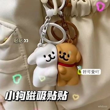 👜 卿選好物 👜【9639人收藏】新款創意可愛綫條小狗情侶磁吸鑰匙扣掛飾禮物小狗貼貼卡通書包