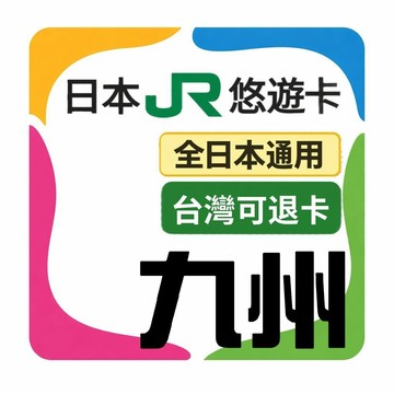 1️⃣ 吉伊卡哇專屬娃娃代購｜日本代購限定Suica西瓜卡、地方限定紀念品鐵牌鑰匙圈