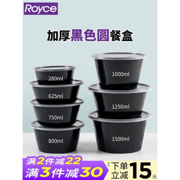 200ml圓形黑色一次性餐盒外賣打包盒加厚飯盒碗快餐盒280湯碗帶蓋