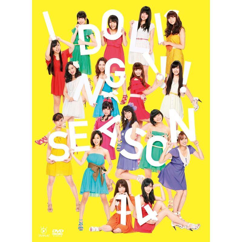 アイドリング Season 14 DVD